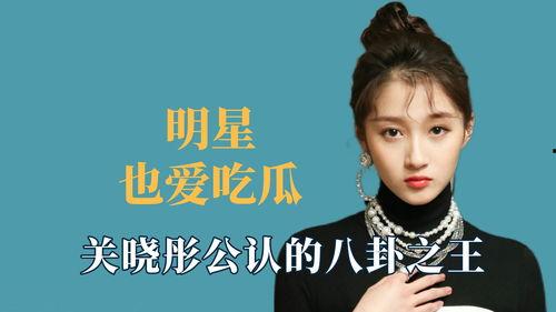 娱乐圈吃瓜爆八卦,揭秘明星幕后秘闻与情感纠葛 第2张 娱乐圈吃瓜爆八卦,揭秘明星幕后秘闻与情感纠葛 第2张