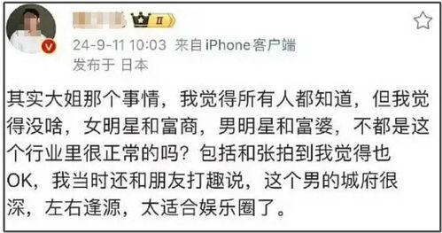 于适圈内爆料,揭秘于适背后的惊人真相 第3张 于适圈内爆料,揭秘于适背后的惊人真相 第3张